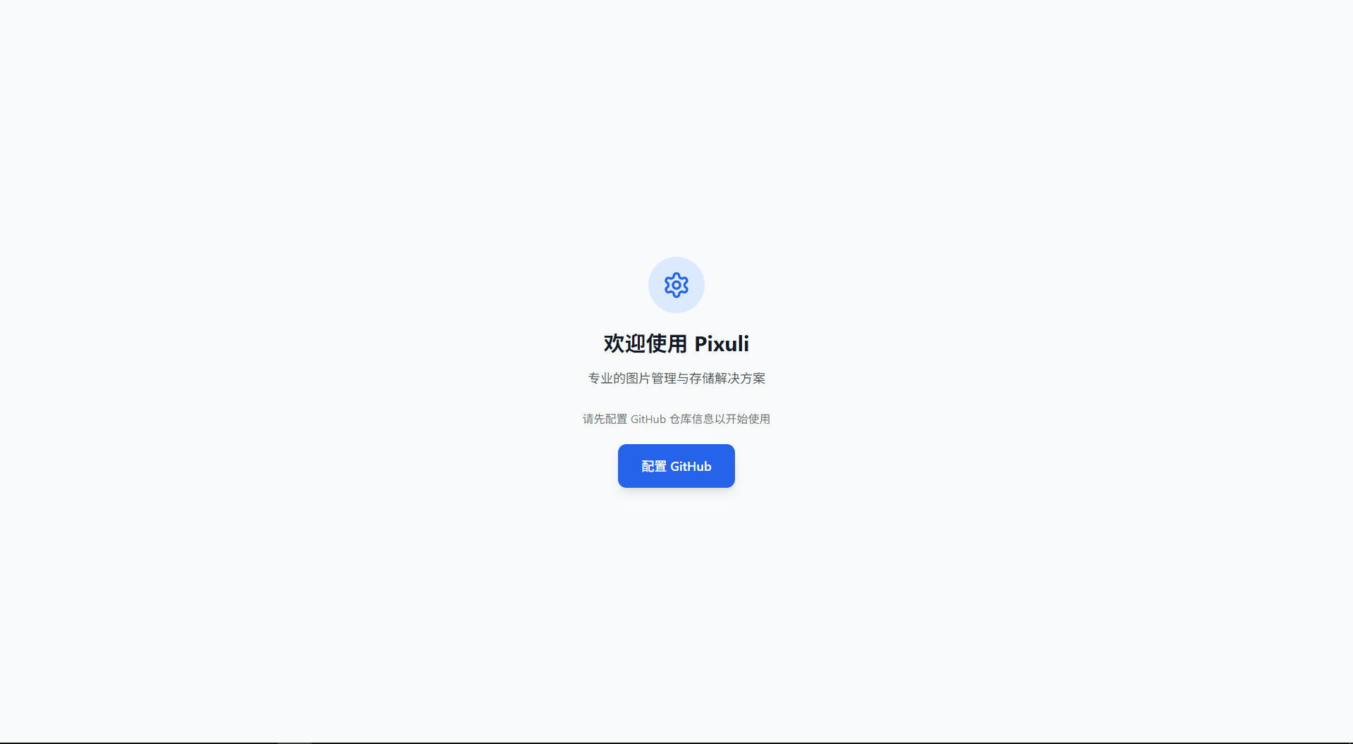 Pixuli 应用预览